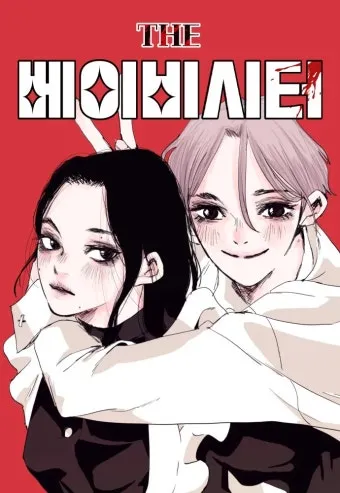 베이비시터 자격 교육내용 아동발달 응급대응 근무조건_12