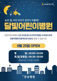 24시 약국찾기