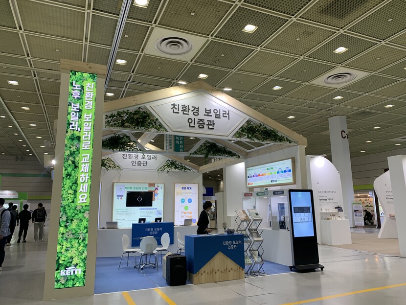 보일러 교체 지원금