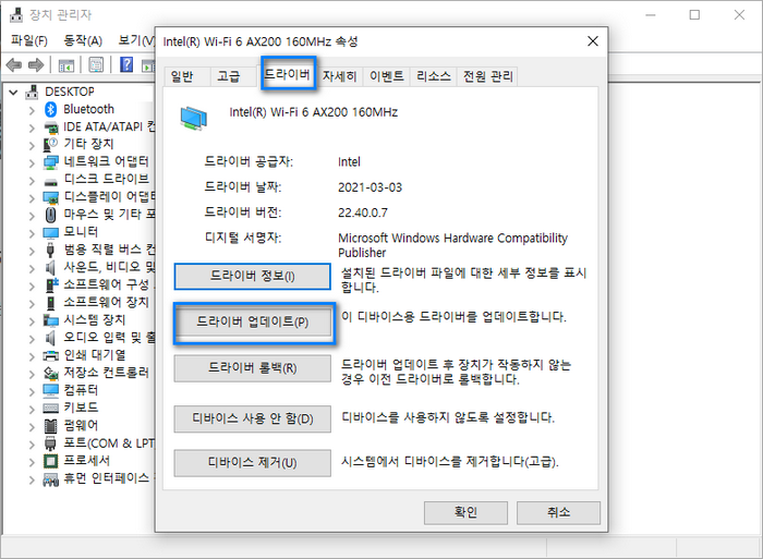 드라이버업데이트