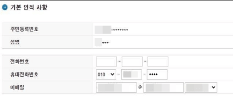 소득금액증명원 발급방법