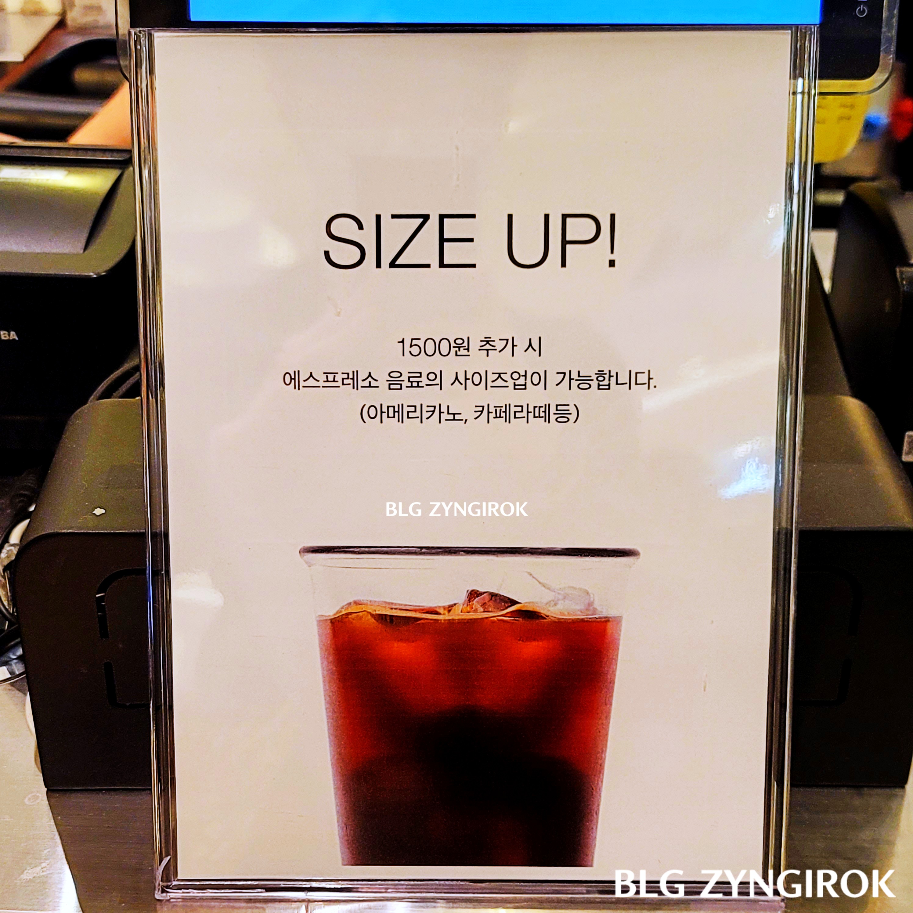 사이즈업을-1500원-내면-할수있다는-안내이다.