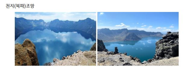 북파에서 조망한 백두산 천지