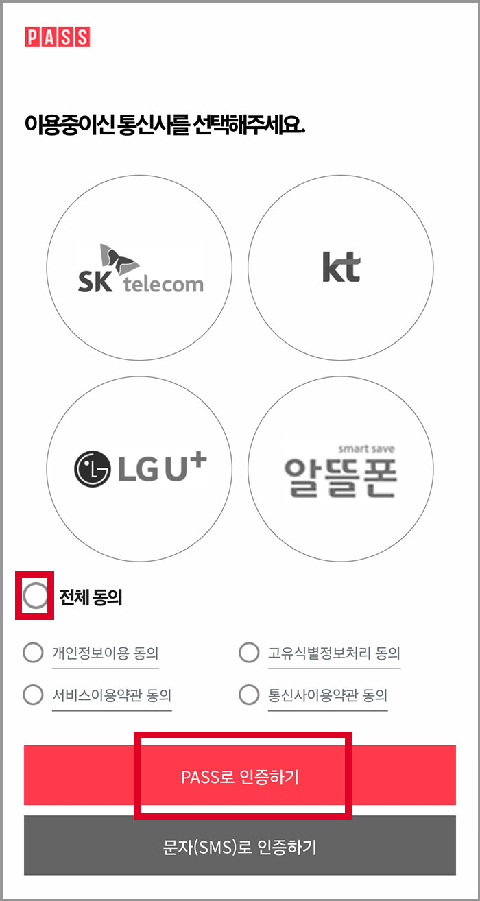 디지털 관광주민증 발급5