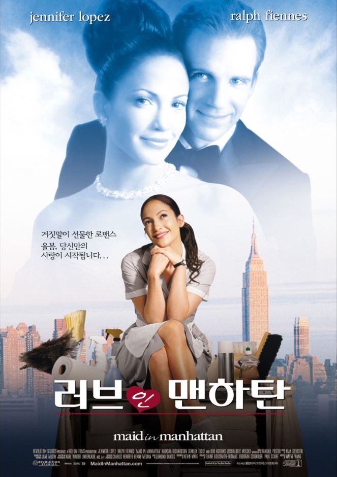 러브-인-맨하탄