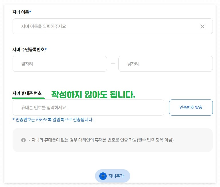 자녀 정보