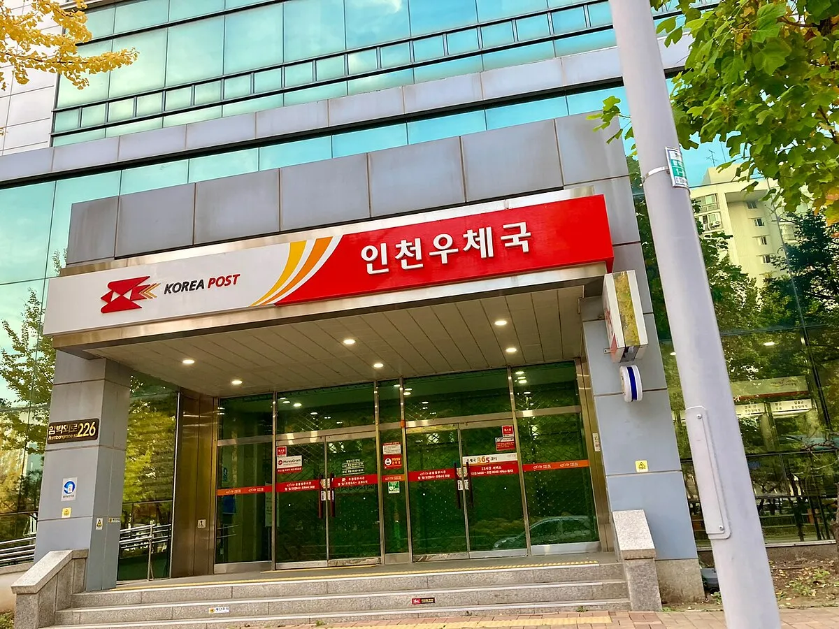 우체국 정기예금 금리