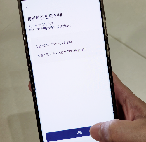병원 신분증 확인 의무화, 미성년자, 모바일 건강보험증 발급 방법