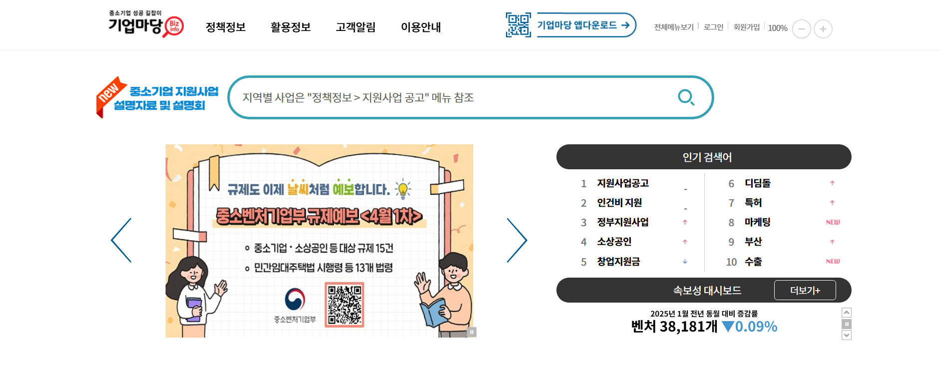 기업마당
