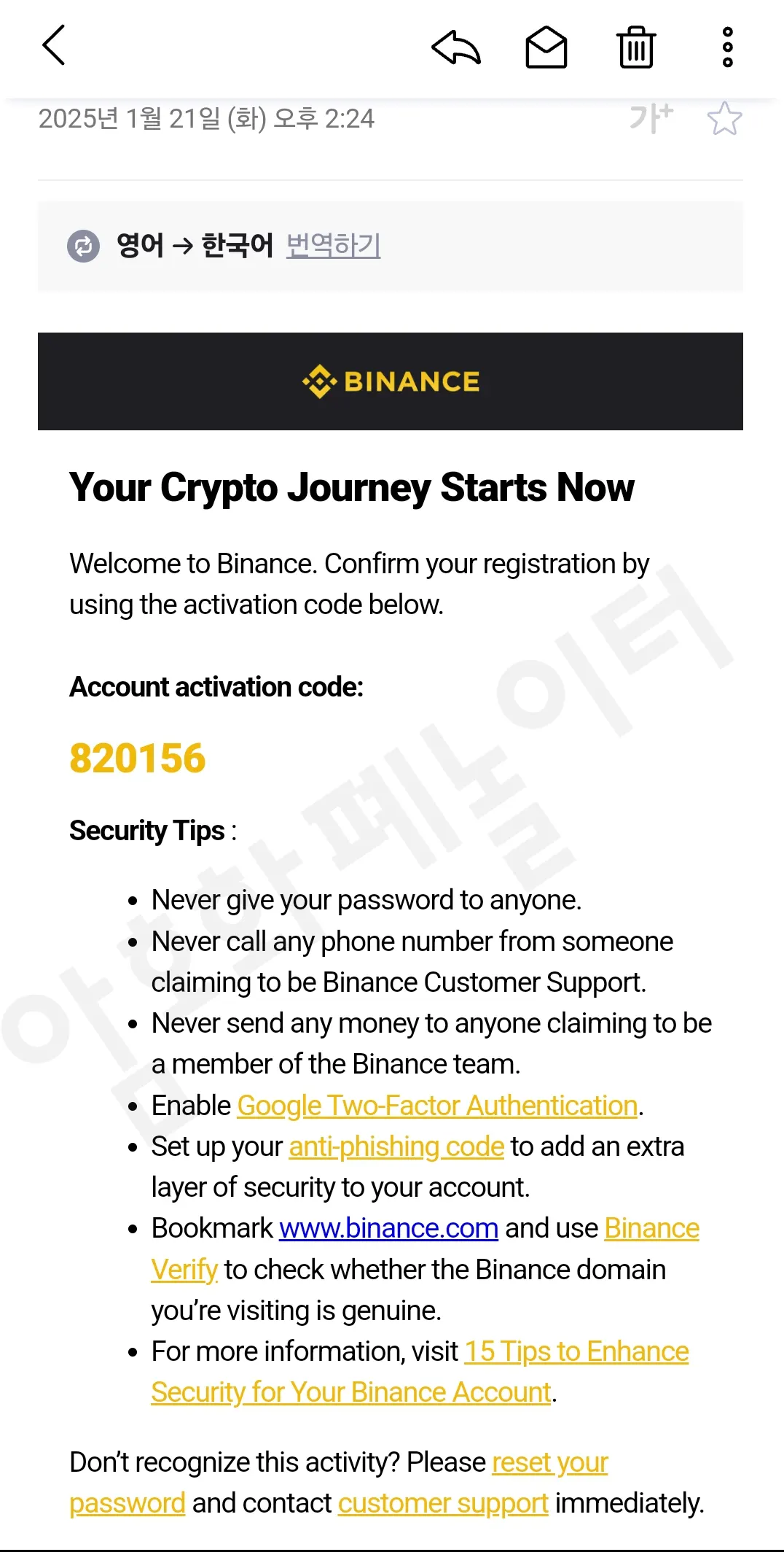binance email verfiy