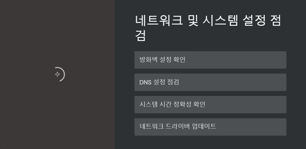 네트워크문제