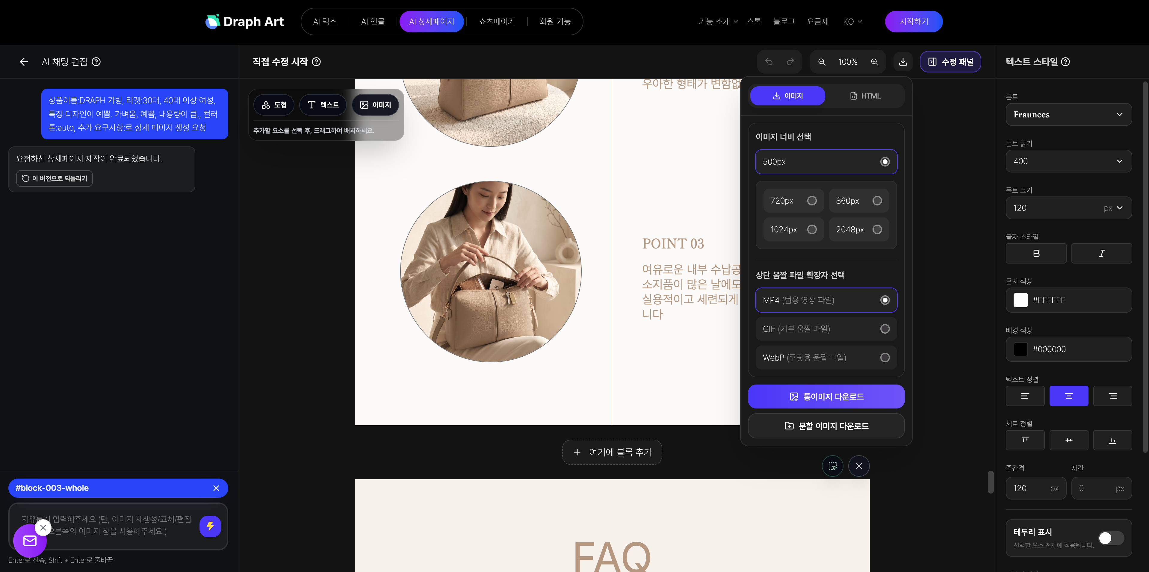 드랩아트 상세페이지 화면 이미지