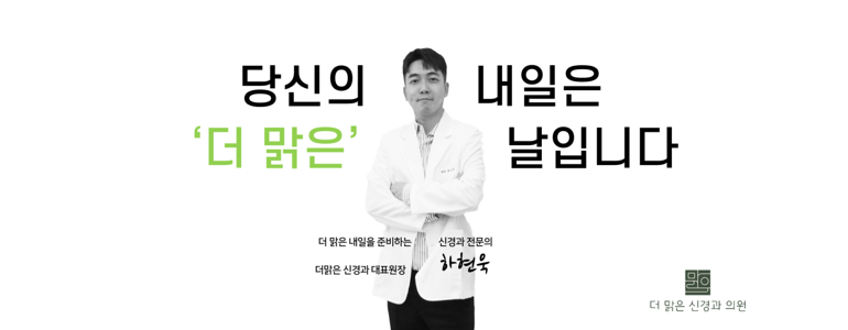 동해시 내과