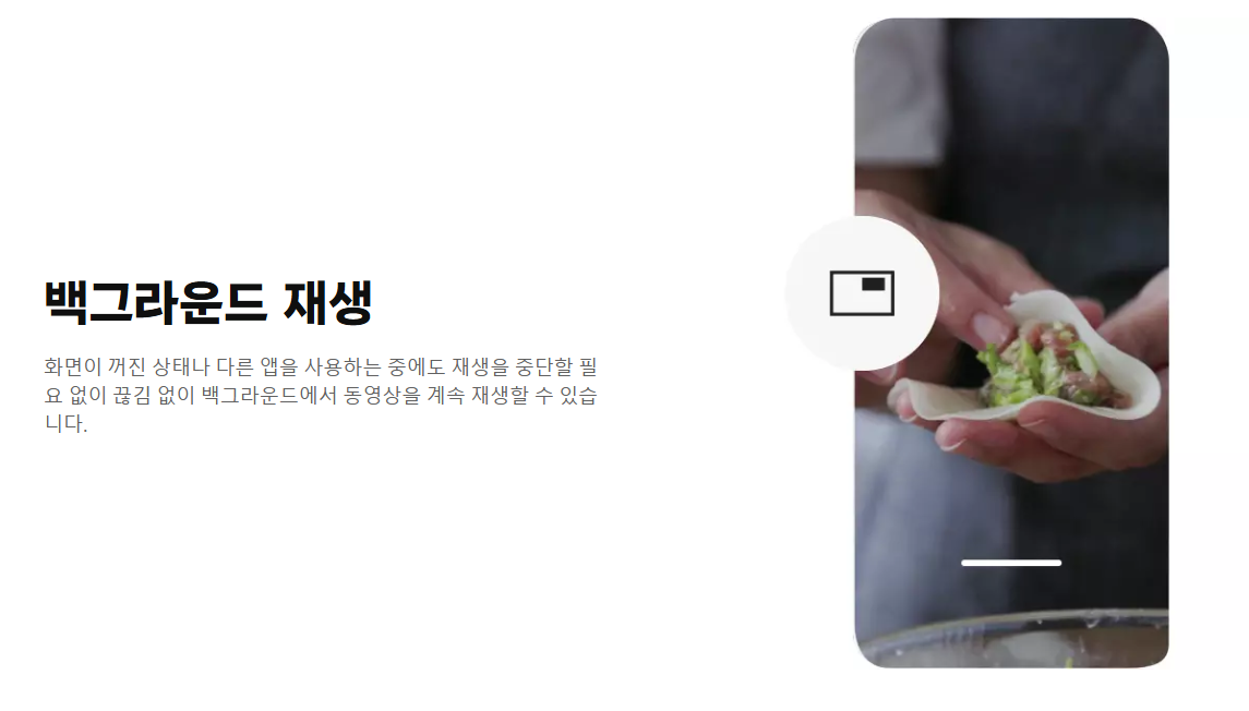 유튜브 프리미엄 활용 하기5