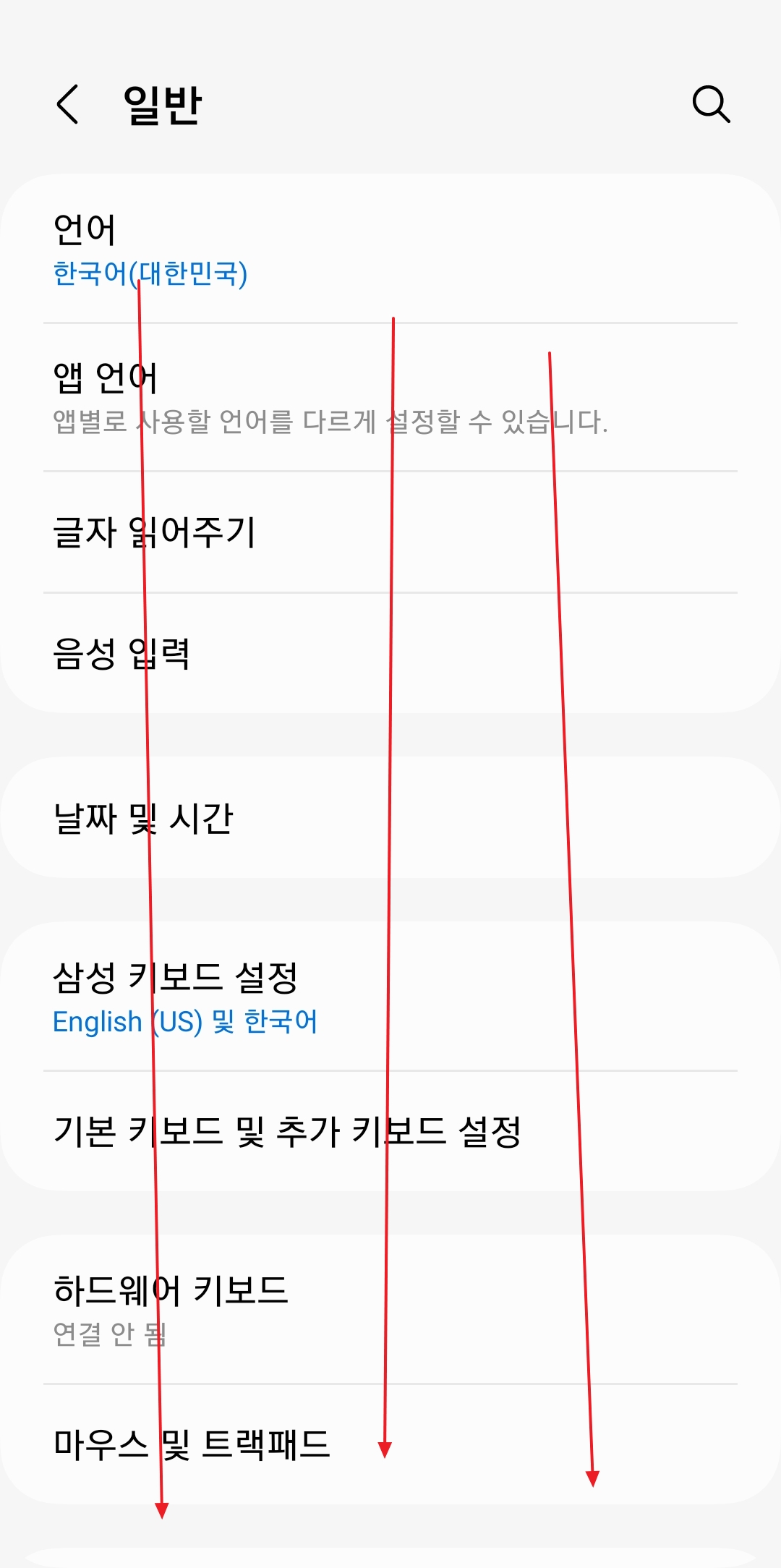 일반 메뉴 가장 아래쪽에 위치한 초기화 버튼 확인