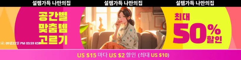 알리-할인-주제