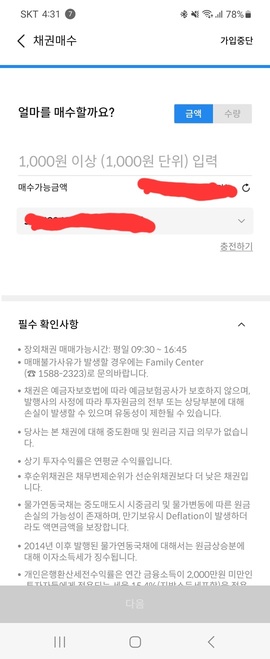 삼성증권 채권 투자