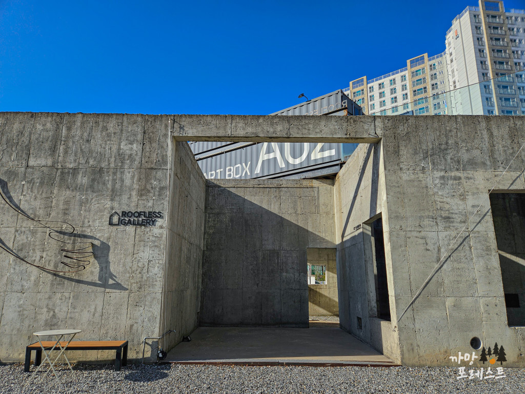 소다미술관 콘크리트 건물