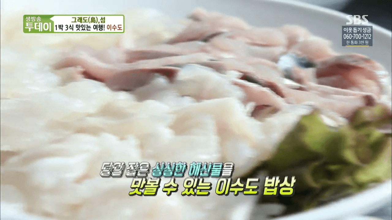 거제 이수도 1박3식