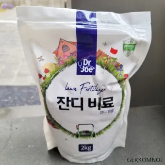 비료 주는 시기 기비 추비 요소 인산 가리 엽면시비_10