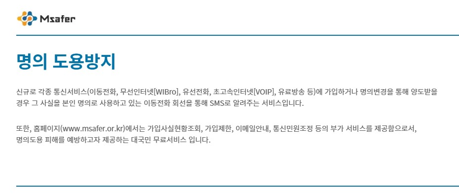 엠세이퍼