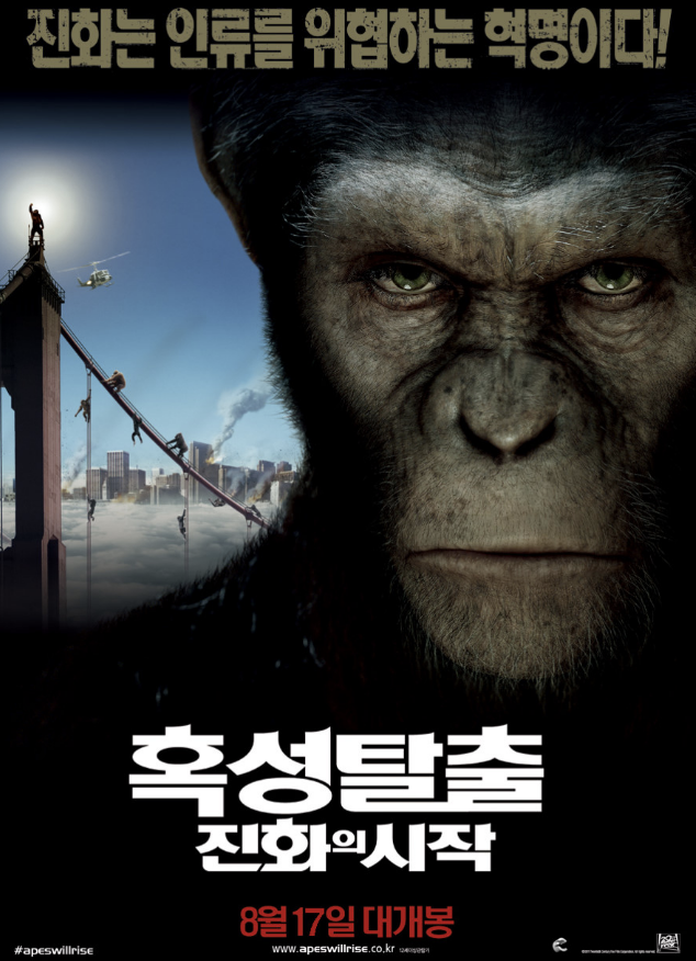 영화 혹성탈출 : 진화의 시작 포스터