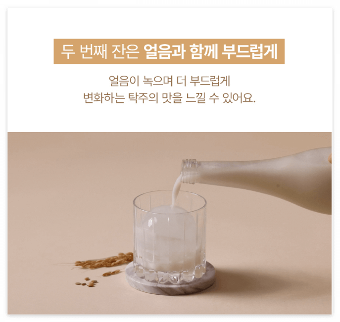 경탁 주 즐기는 방법