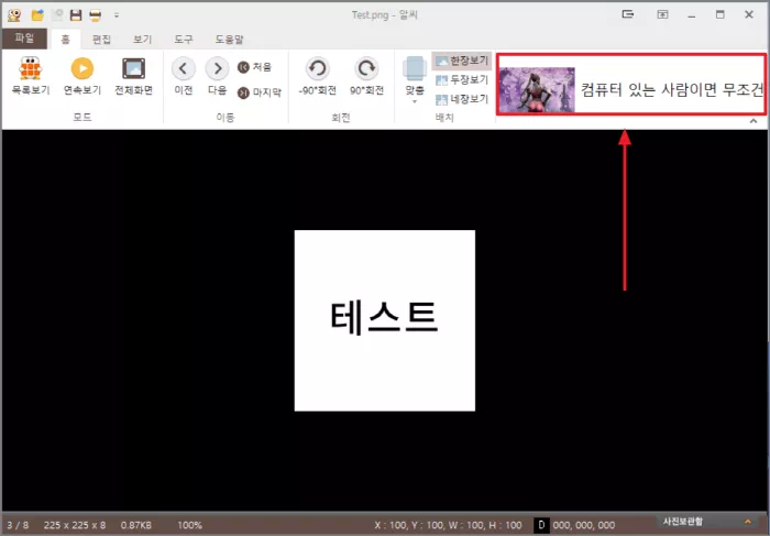 알씨 광고 자리