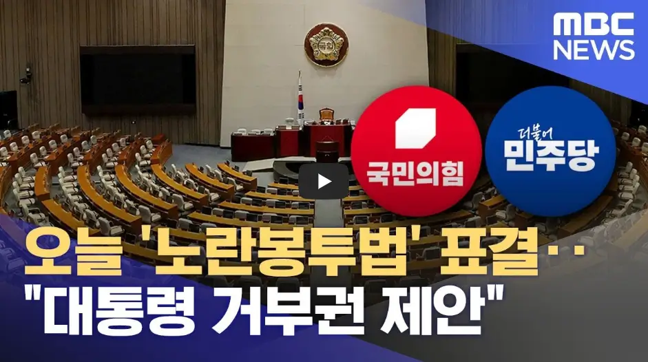 노란봉투법
