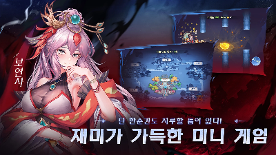 개미 가득 미니 게임