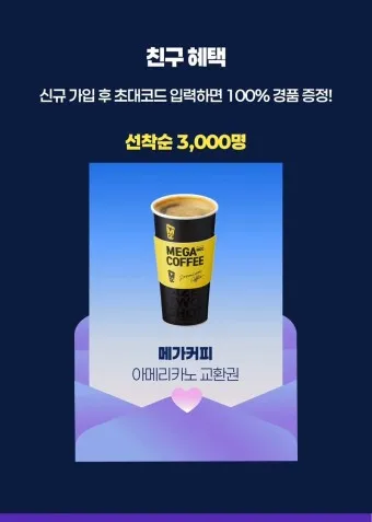 메가커피 메뉴 가격 추천 음료 할인_19