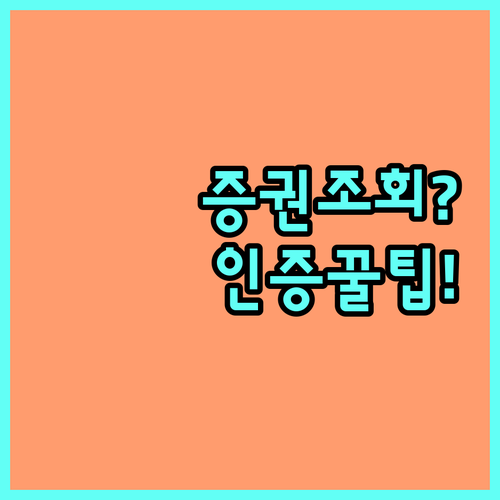 KB손해보험 비대면 증권 조회 및 본..