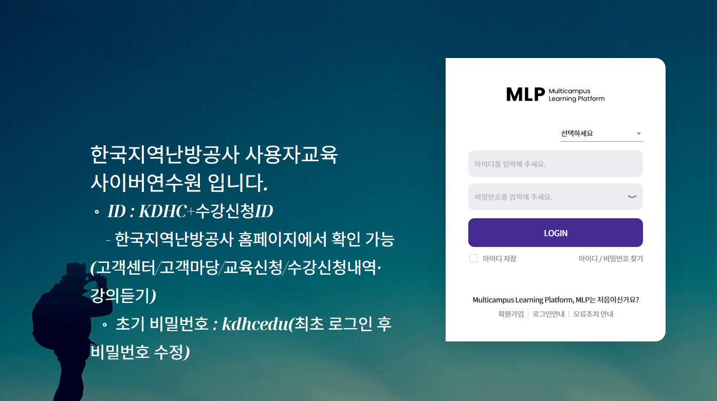 한국지역난방공사