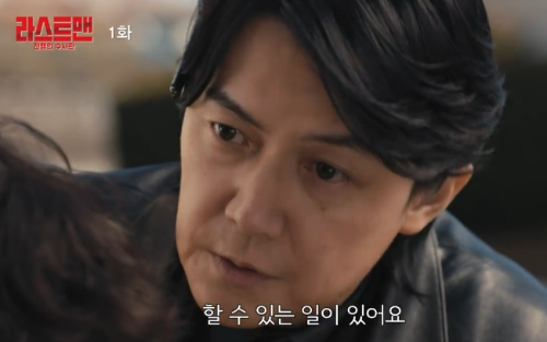 라스트맨전맹의수사관