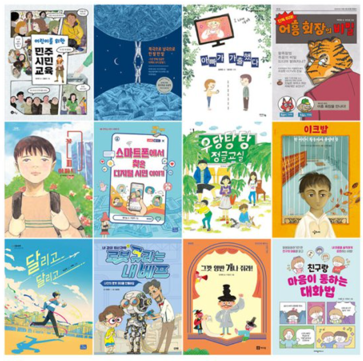 KBS 한국어능력시험. 특징, 시험급수, 학년별 급수, 급수별 추천도서