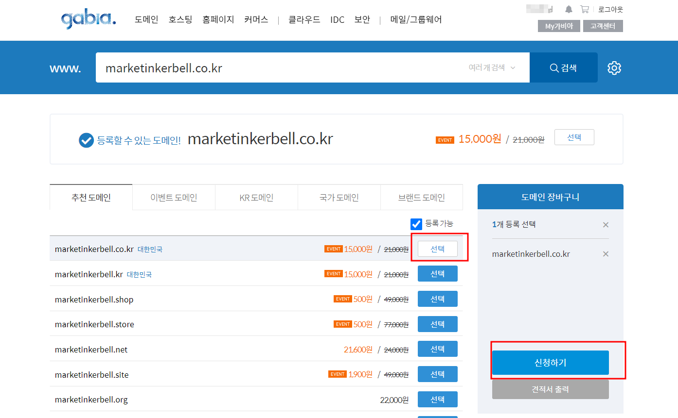 워드프레스 클라우드웨이즈 도메인 연결하는 방법