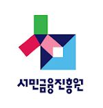 서민금융진흥원 애플 앱스토어
