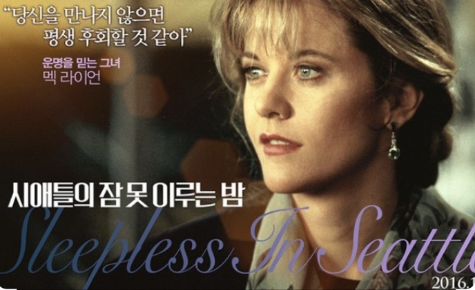 운명과 사랑을 믿게 하는 이야기