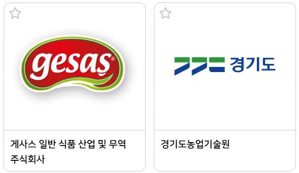 서울푸드 2025 (SEOUL FOOD 2025) 서울국제식품산업대전 (참여업체 리스트, 사전등록)