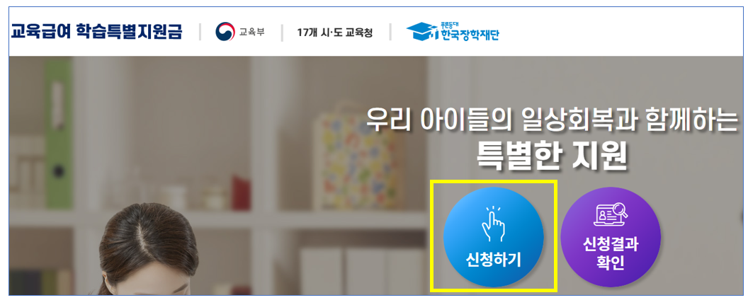 신청방법