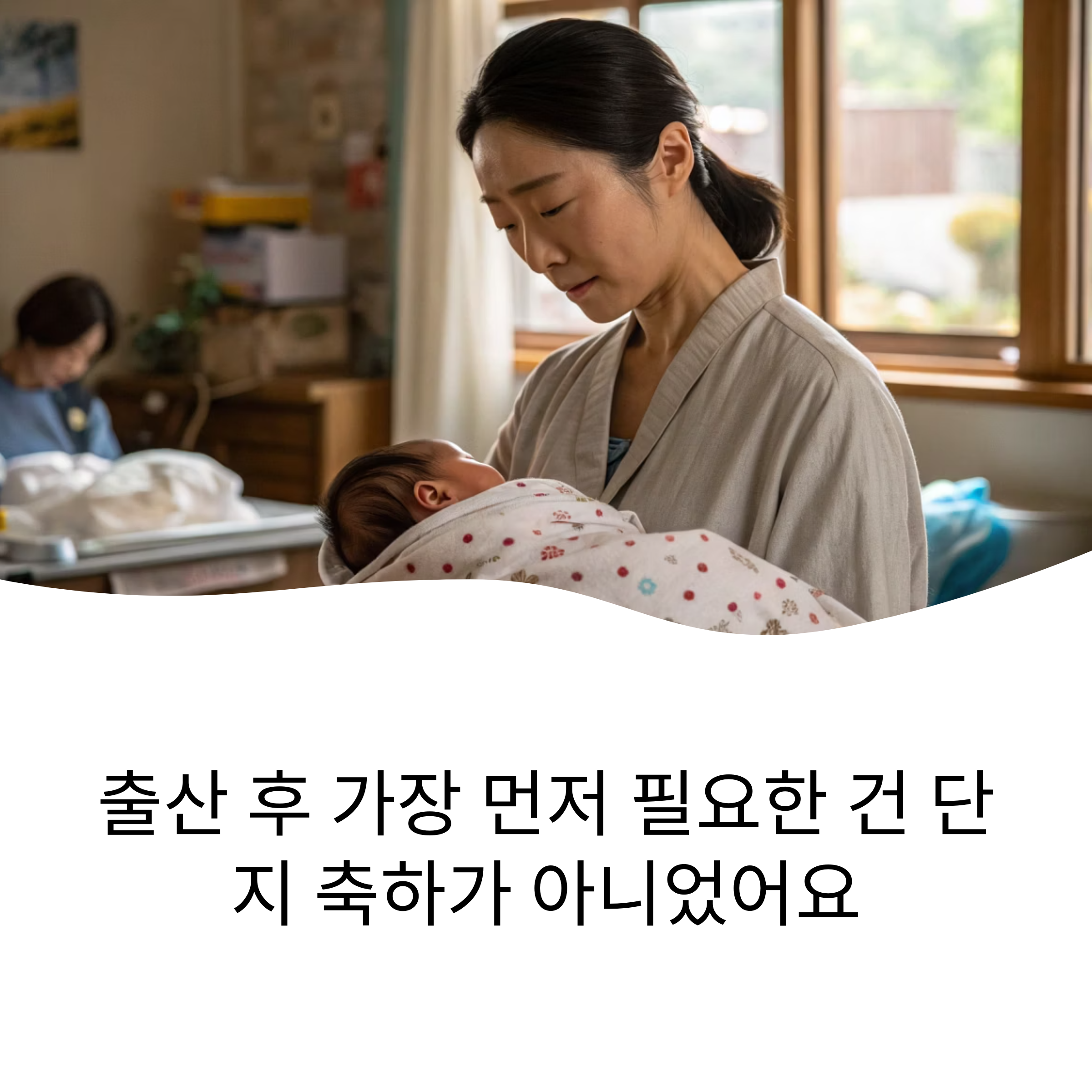산모신생아 건강관리 지원 어떻게 신청해? 초보맘 필독!