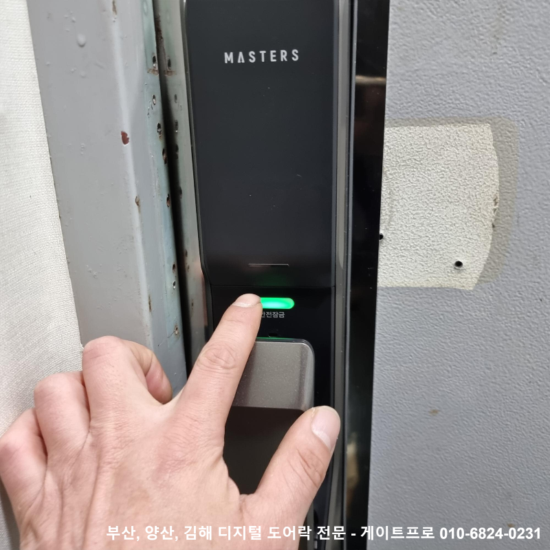 부산 해운대 선 프라자 지문 푸시풀 번호키 도어락 디지털 전자키 설치