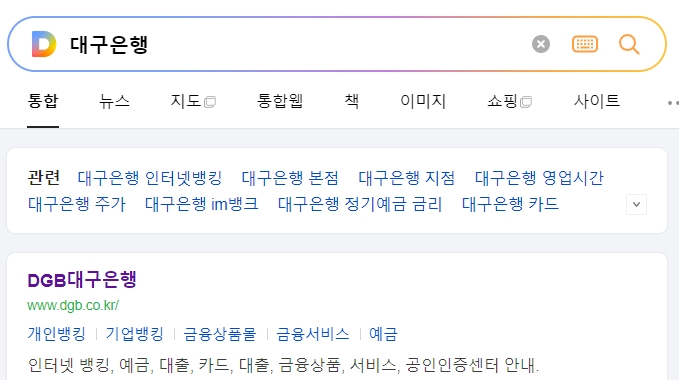 iM뱅크(대구은행) 공식 홈페이지 메인 화면에서 다양한 금융 메뉴를 확인하는 모습