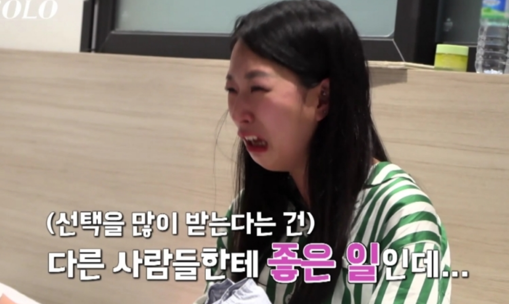 나는솔로21기 정숙이 눈물을 흘렸던 이유