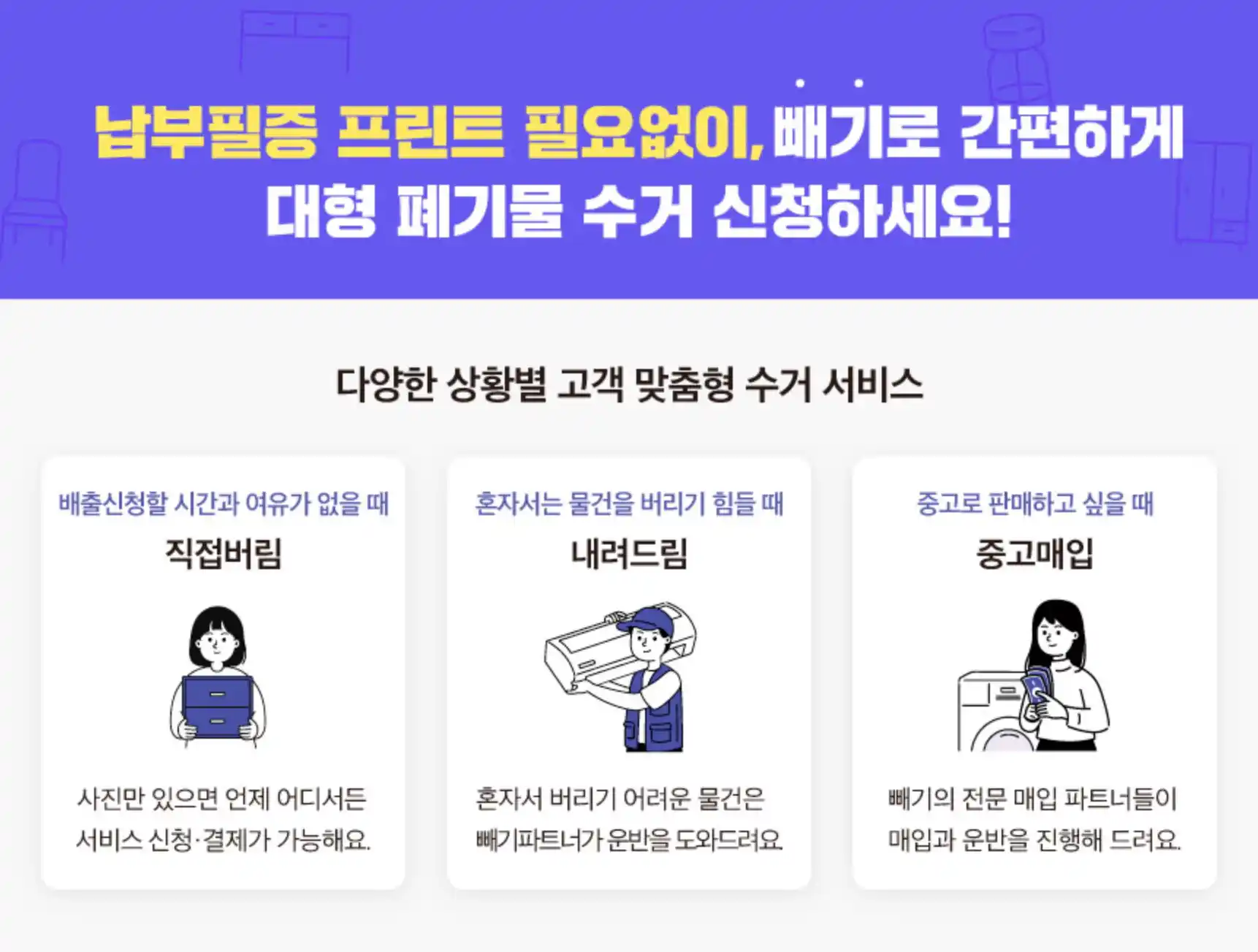 빼기 앱
