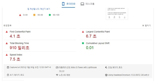 코어 56