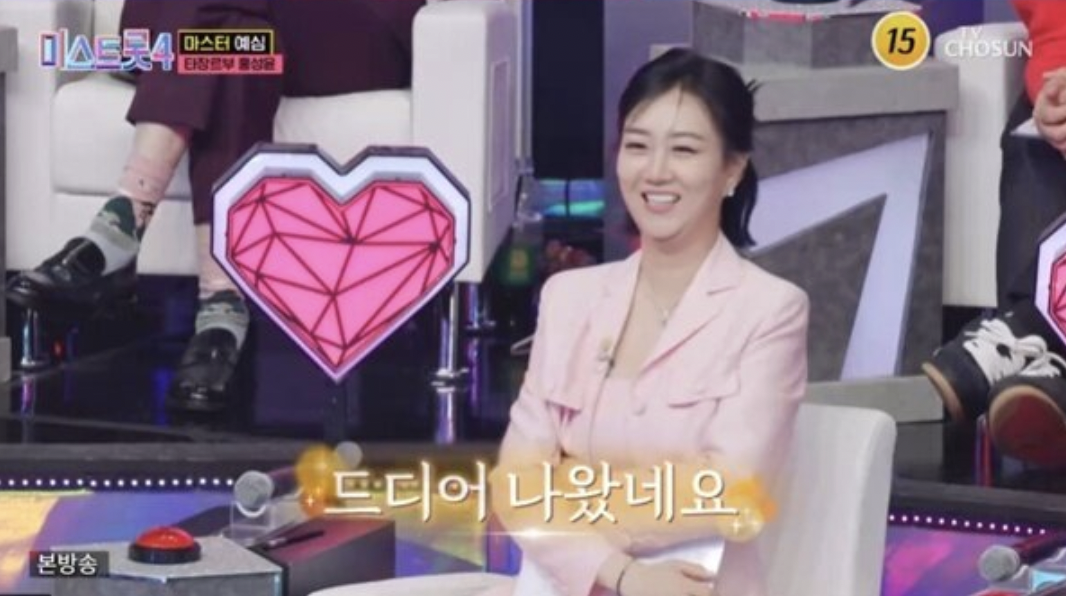 홍성윤 미스트롯4