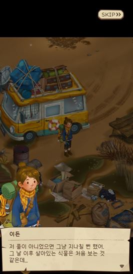 머지-서바이벌-튜토리얼