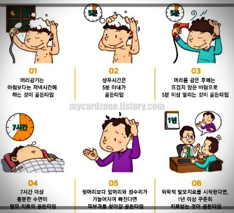 환절기-탈모-예방-방법