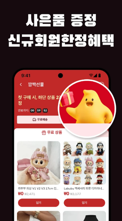 알리익스프레스 앱